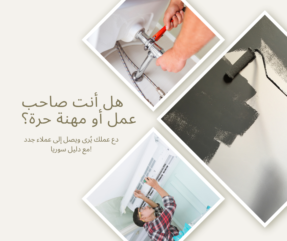 هل أنت صاحب عمل أو مهنة حرة؟